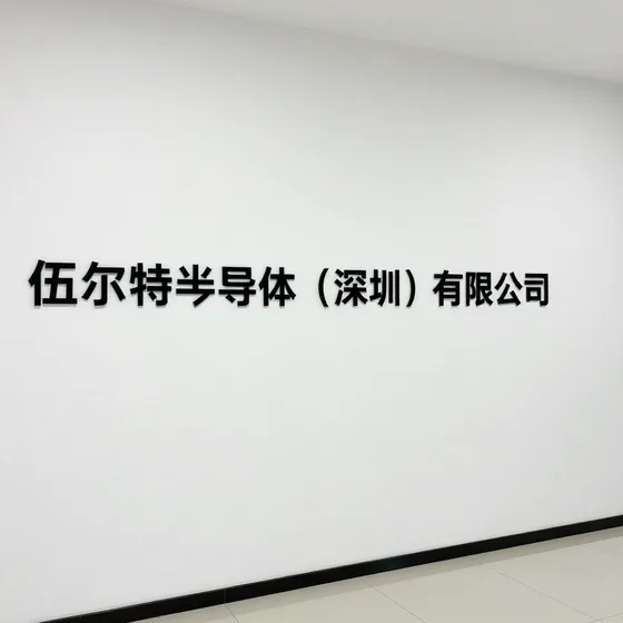 智能制造